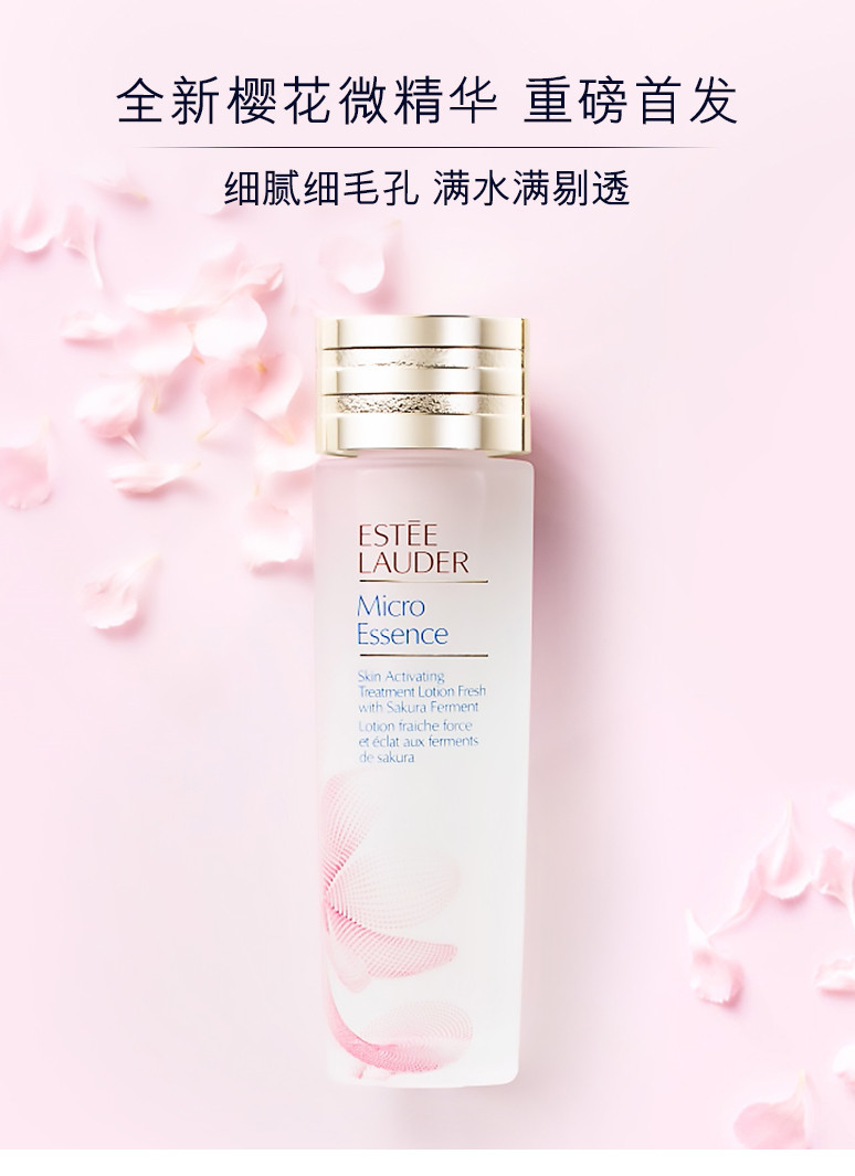 雅诗兰黛/ESTEE LAUDER 全新护肤补水套装  小棕瓶+樱花水+滋养霜