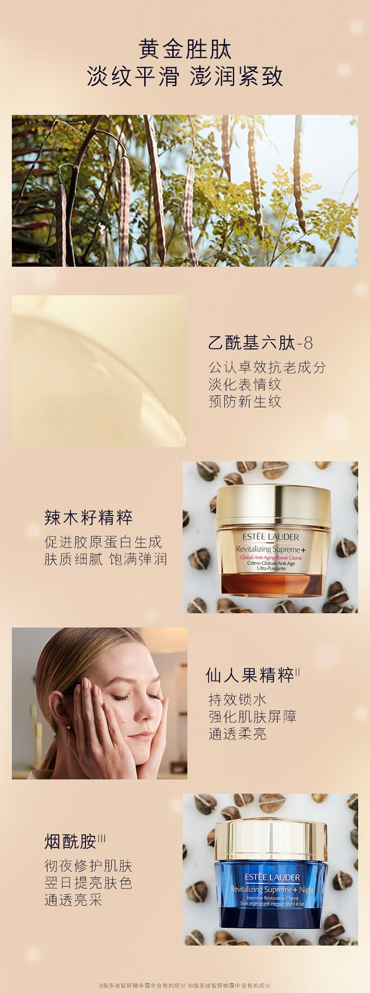 雅诗兰黛/ESTEE LAUDER 全新护肤补水套装  小棕瓶+樱花水+滋养霜