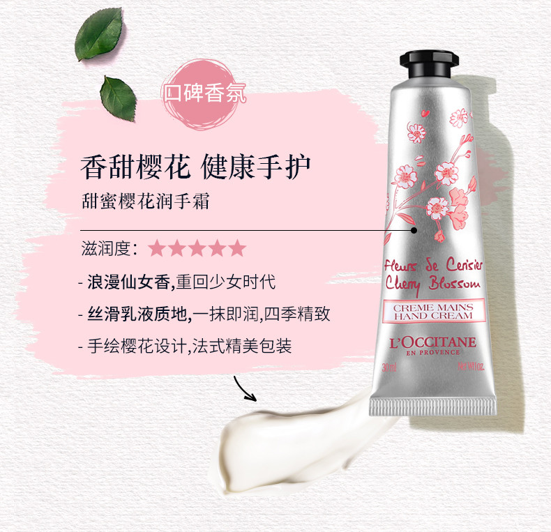 欧舒丹/L&apos;OCCITANE 【国内专柜货】人气润手霜补水保湿滋润 75ml