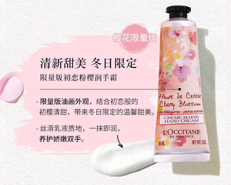 欧舒丹/L&apos;OCCITANE 【国内专柜货】人气润手霜补水保湿滋润 75ml