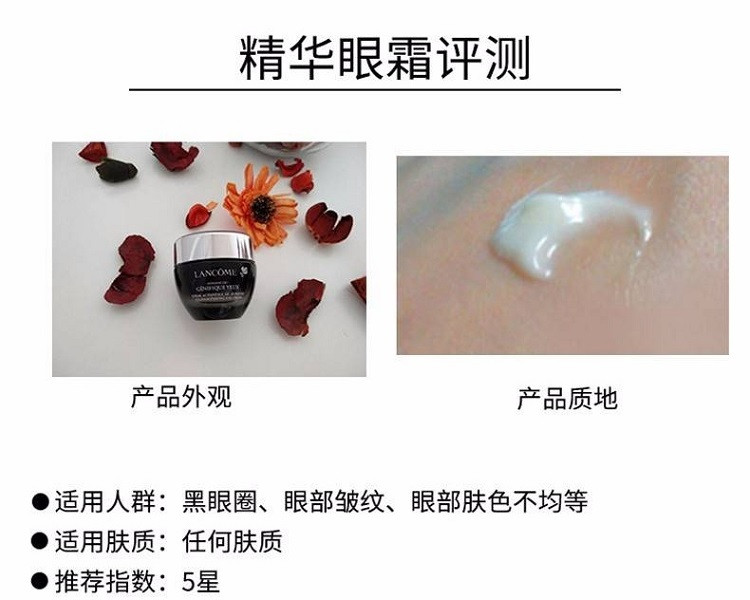 兰蔻/LANCOME 【国内专柜货】小黑瓶肌底精华发光眼霜15ml