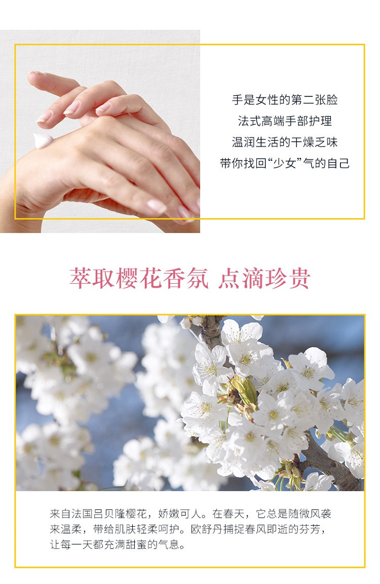 欧舒丹/L&apos;OCCITANE『专柜货』甜蜜樱花护手霜30ml