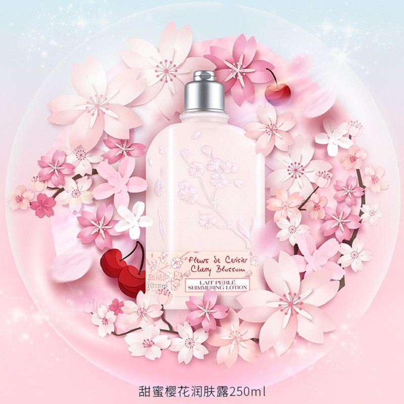 LOccitane 欧舒丹 『专柜货』甜蜜樱花润肤露