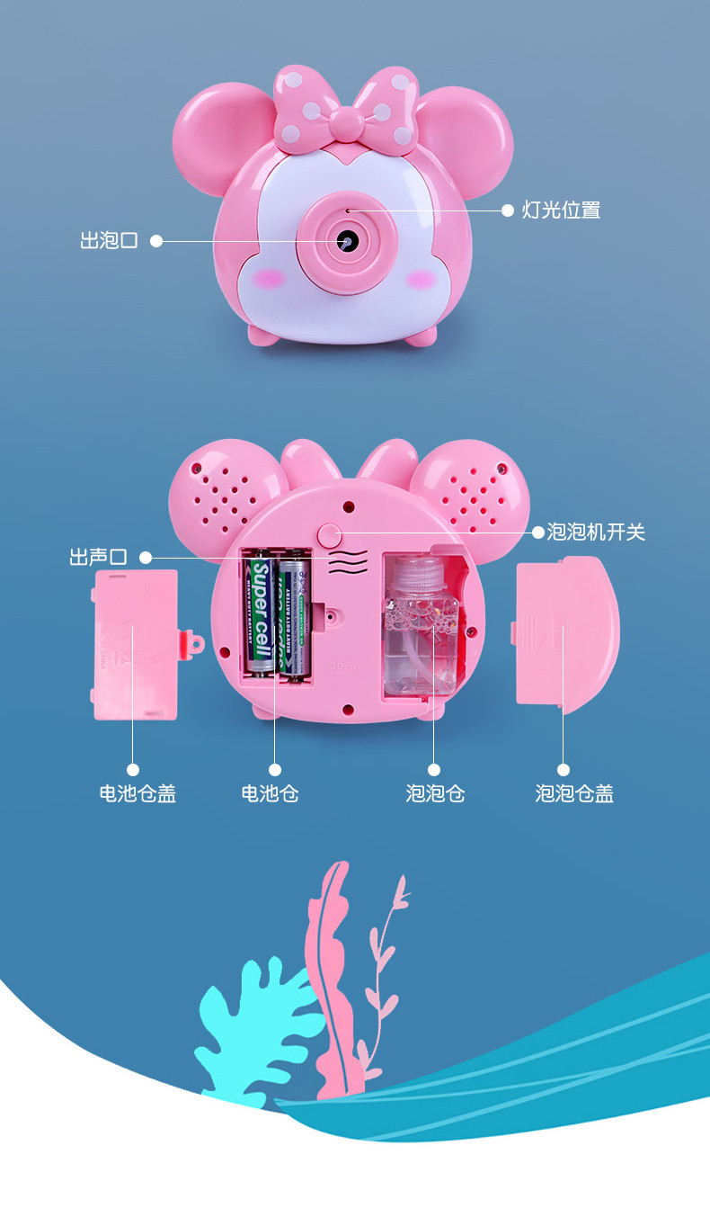 娃娃博士 米奇米妮泡泡相机（泡泡液*2、背带*1）
