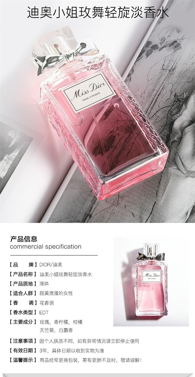 Dior迪奥 迪奥小姐玫舞轻旋淡香水喷装50ml