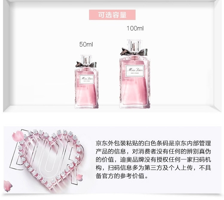 Dior迪奥 迪奥小姐玫舞轻旋淡香水喷装50ml