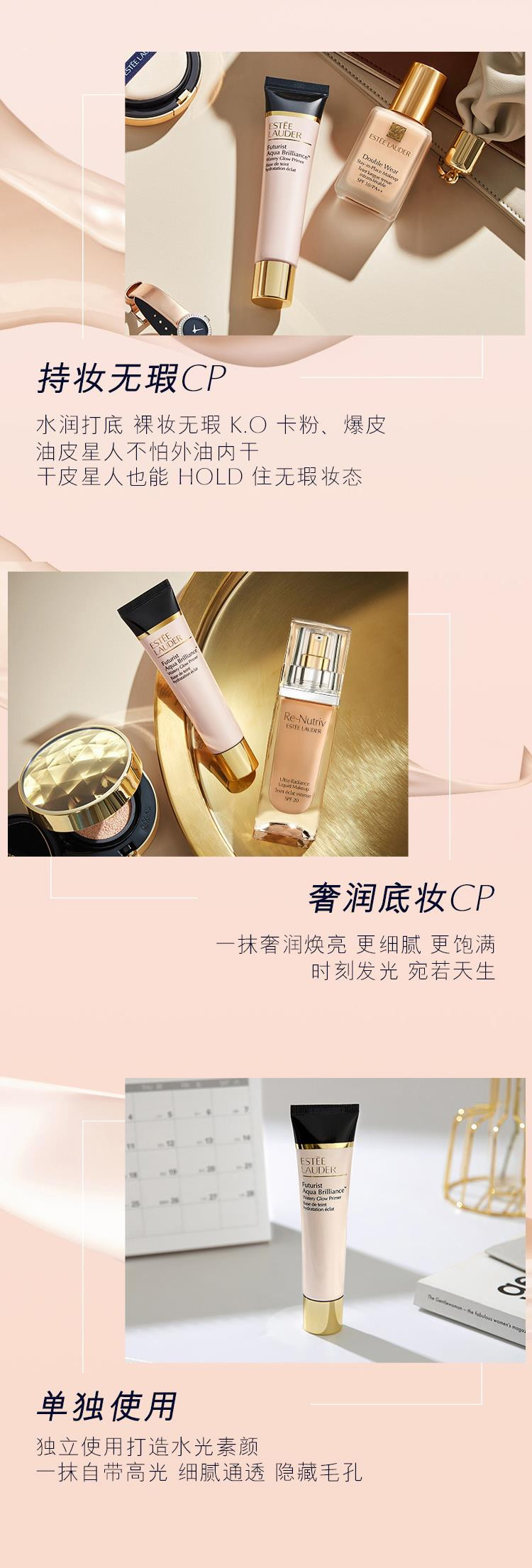 Estee Lauder雅诗兰黛 沁水光透妆前乳40ml 水润持妆