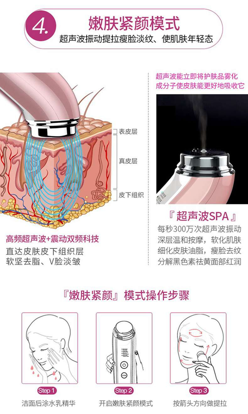 VONE 超声波嫩肤洁面美容仪V-C117 玫瑰金