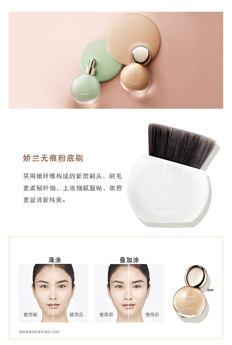 Guerlain 娇兰 『专柜货』光透养肤小灯泡粉底液 00N(适合白皙肤色)