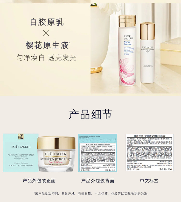 Estee Lauder雅诗兰黛【专柜货】 紧塑焕白精华霜白胶原霜75ml