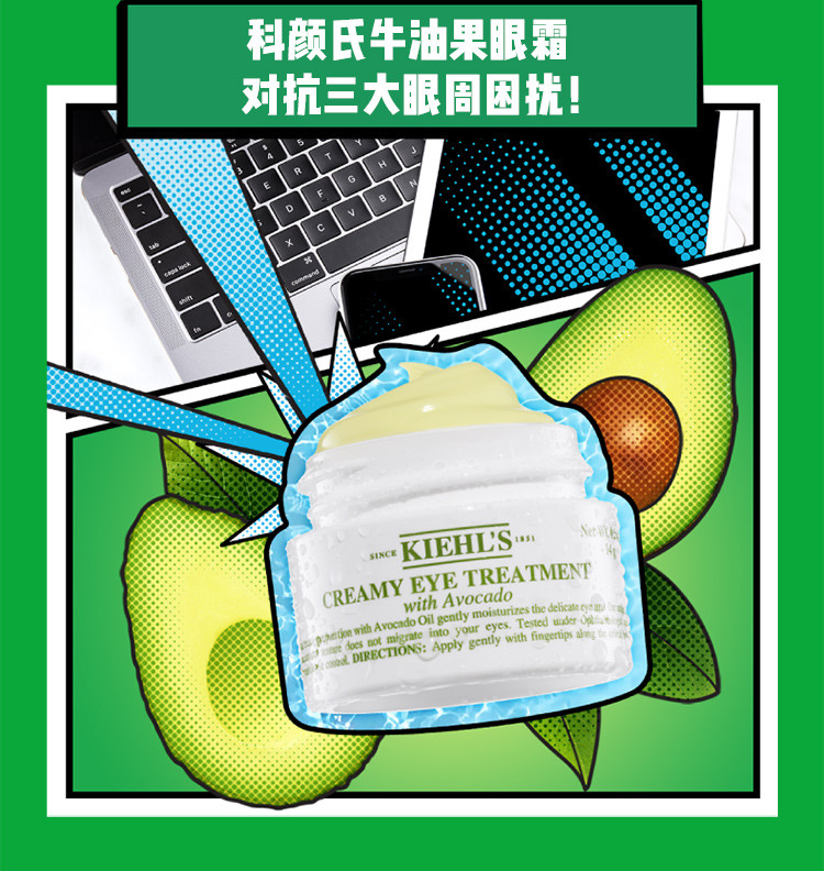 科颜氏/Kiehl&apos;s 【专柜货】牛油果保湿眼霜 淡化细纹 改善滋润