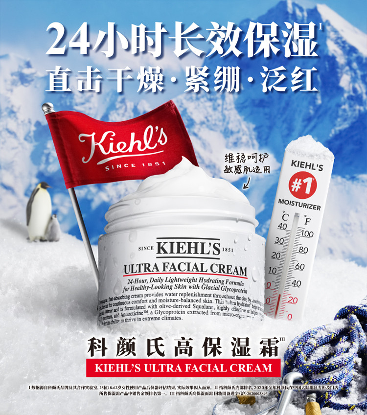 Kiehl&apos;s科颜氏【专柜货】 高保湿面霜125ml 补水保湿干皮滋润修护 改善肌肤