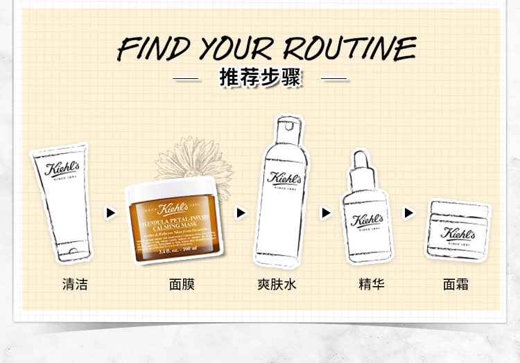 科颜氏/Kiehl&apos;s【专柜货】 新金盏花舒缓保湿面膜100ml 涂抹式舒缓修护补水