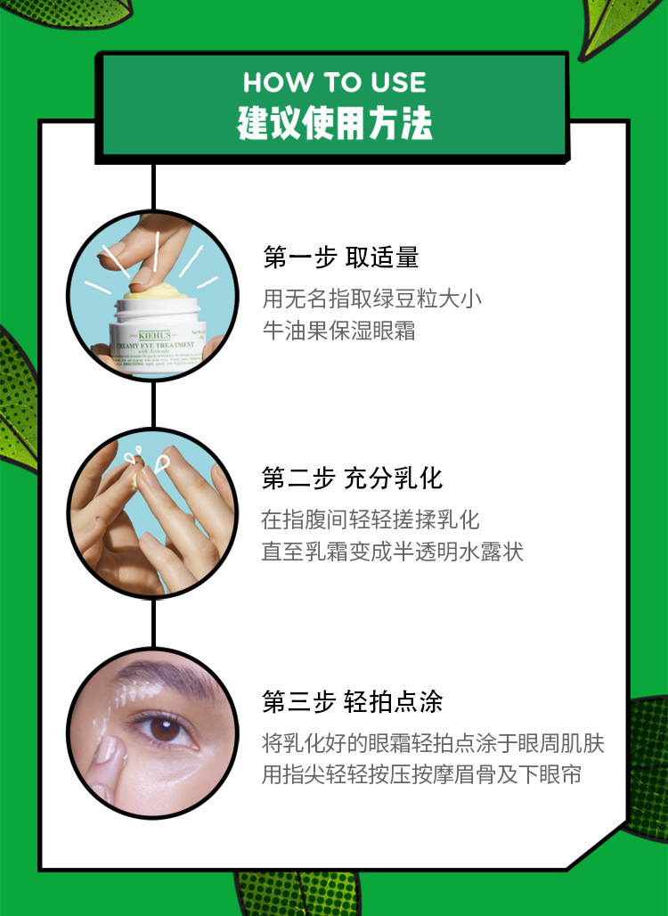 科颜氏/Kiehl&apos;s 【专柜货】牛油果保湿眼霜 淡化细纹 改善滋润