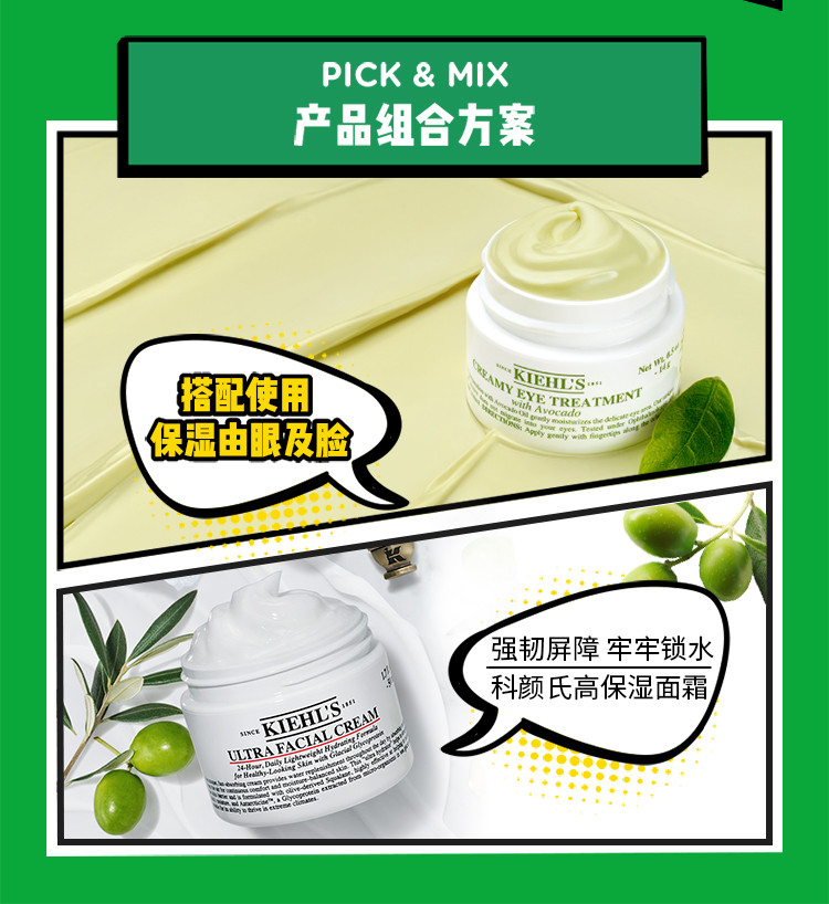 科颜氏/Kiehl&apos;s 【专柜货】牛油果保湿眼霜 淡化细纹 改善滋润