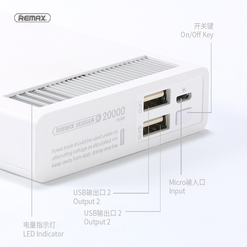 Remax睿量变格移动电源20000毫安 2.4A智能快速双USB充电宝