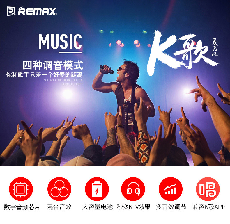 Remax/睿量 K02智能麦克风