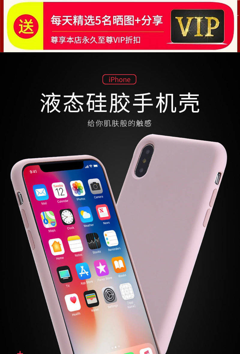 液态硅胶苹果手机壳iPhone6/6p纯色7/8/7plus/8p网红xr/Xsmax套