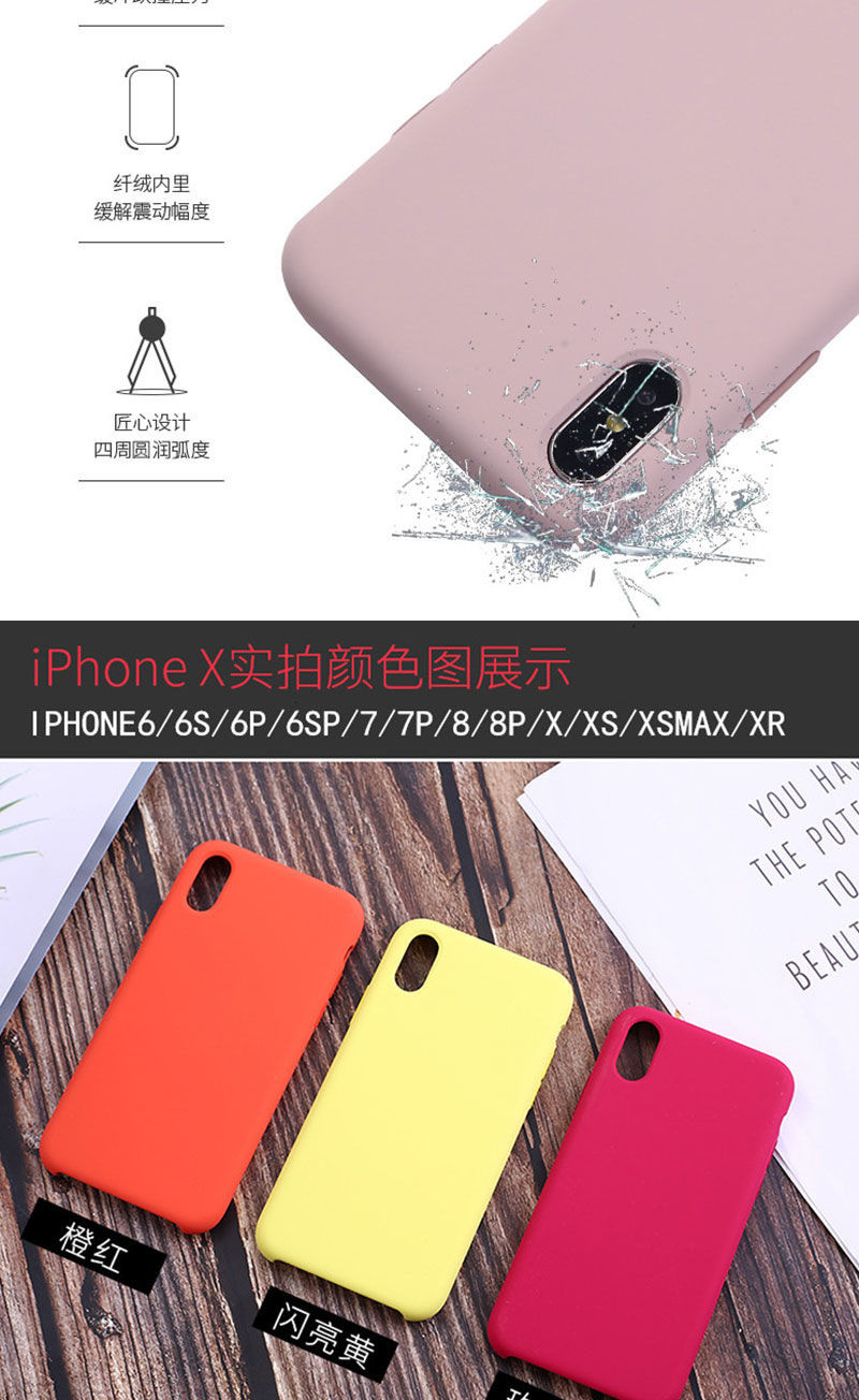 液态硅胶苹果手机壳iPhone6/6p纯色7/8/7plus/8p网红xr/Xsmax套