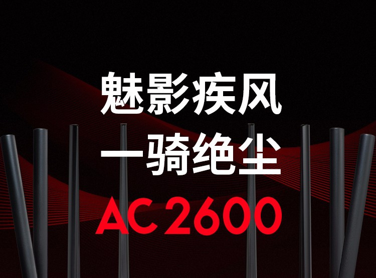 双千兆路由器 TL-WDR8690 2600M智能双频无线 千兆端口 光纤宽带 大户型穿墙 2600