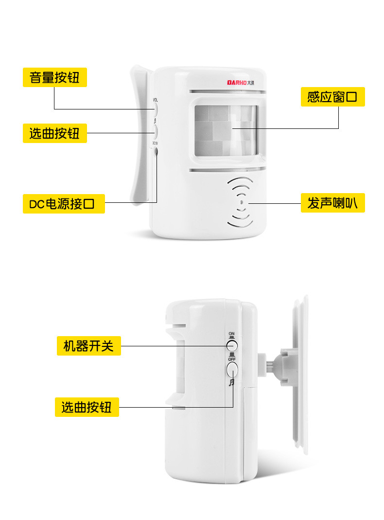 大洪 欢迎光临感应器双向门铃迎宾器谢谢惠顾红外防盗报警器