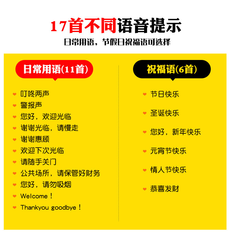 大洪 欢迎光临感应器双向门铃迎宾器谢谢惠顾红外防盗报警器