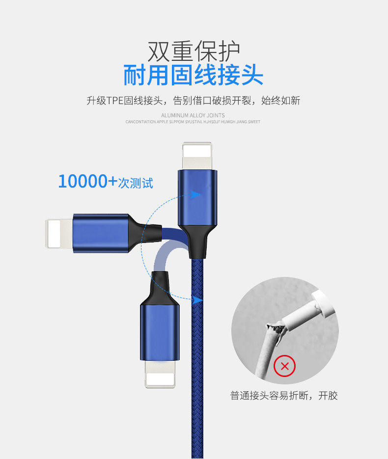 一拖三数据线适用iPhone安卓type-c手机三合一充电线 安全快充