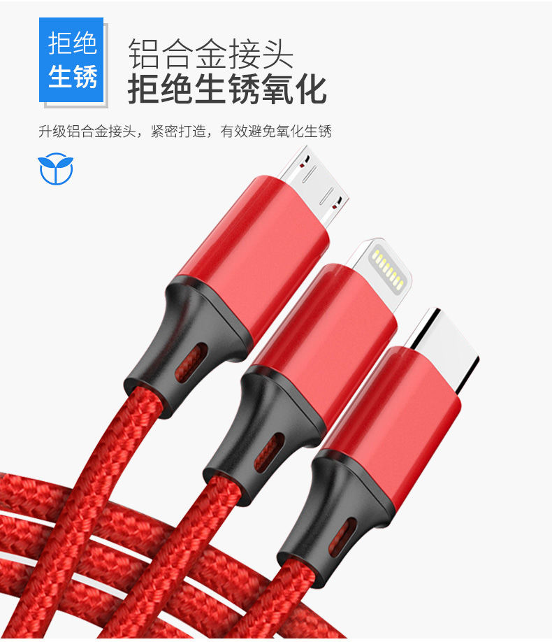 一拖三数据线适用iPhone安卓type-c手机三合一充电线 安全快充