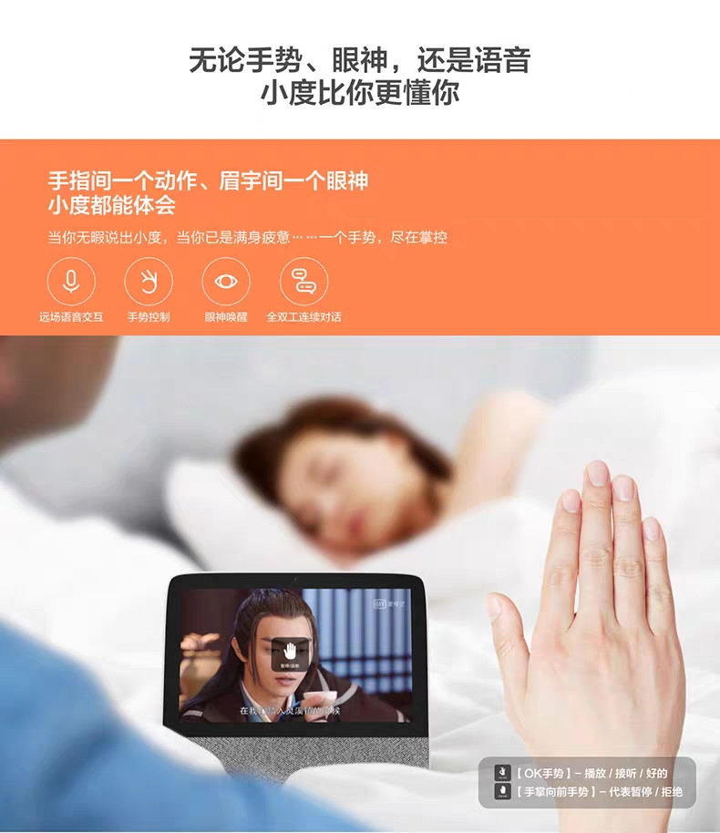 小度在家X8 百度AI智能视频音箱 wifi无线蓝牙音响 人工智能 语音助手声控蓝牙