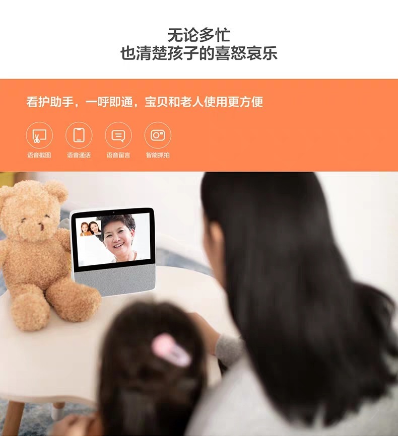 小度在家X8 百度AI智能视频音箱 wifi无线蓝牙音响 人工智能 语音助手声控蓝牙