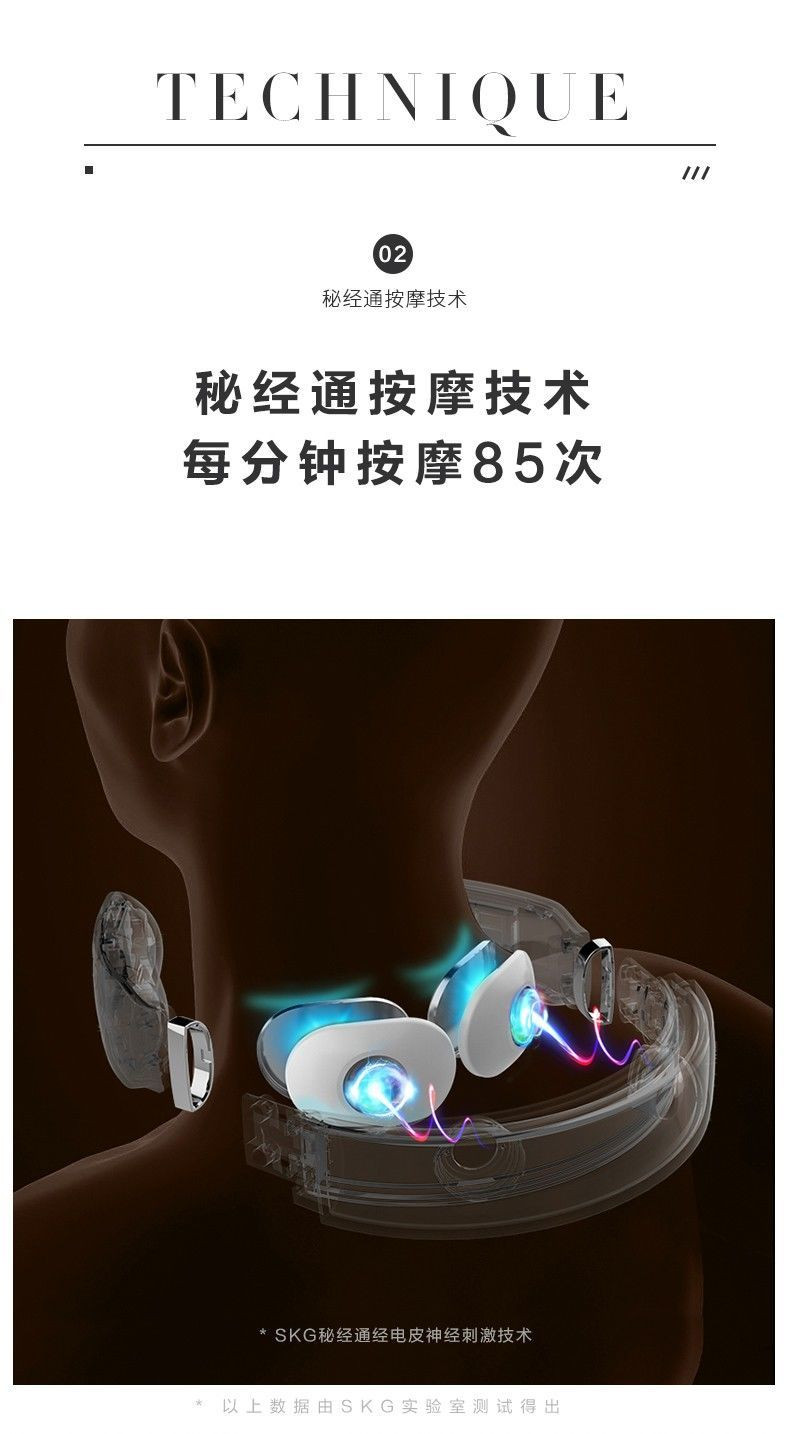 SKG颈椎按摩器颈椎按摩仪 肩颈按摩器 颈椎经络电脉冲4098蓝牙款