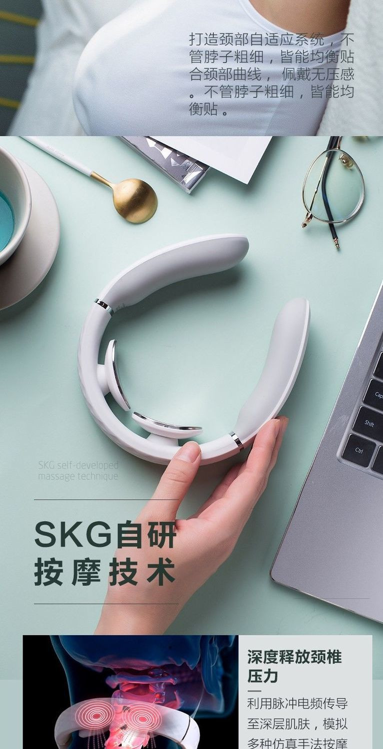 SKG 颈椎按摩器 按摩仪 肩颈按摩器 经络电脉冲针灸护颈仪 4356