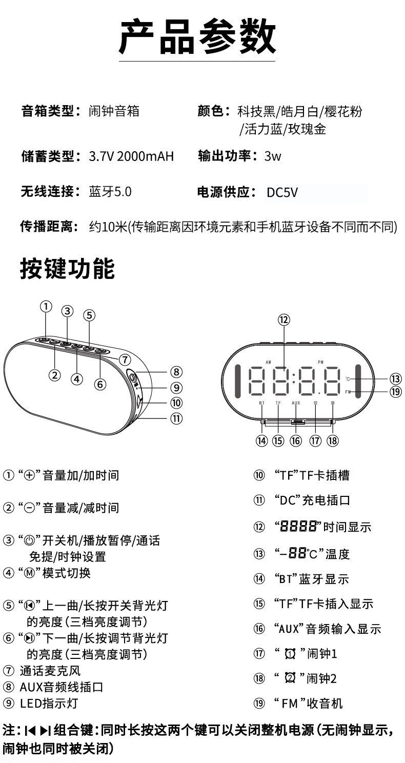 Amoi/夏新 无线蓝牙音箱低音炮大音量便携式闹钟收款音响带小夜灯