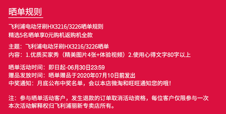 飞利浦电动牙刷全自动情侣套装款超声波牙刷HX3216