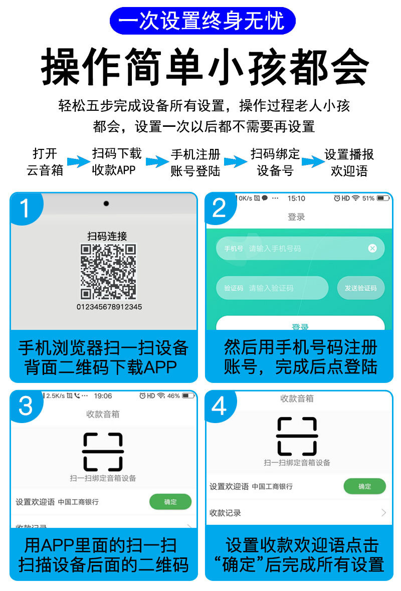 微信收款语音播报器二维码收款神器提示器音箱到账蓝牙播报音响