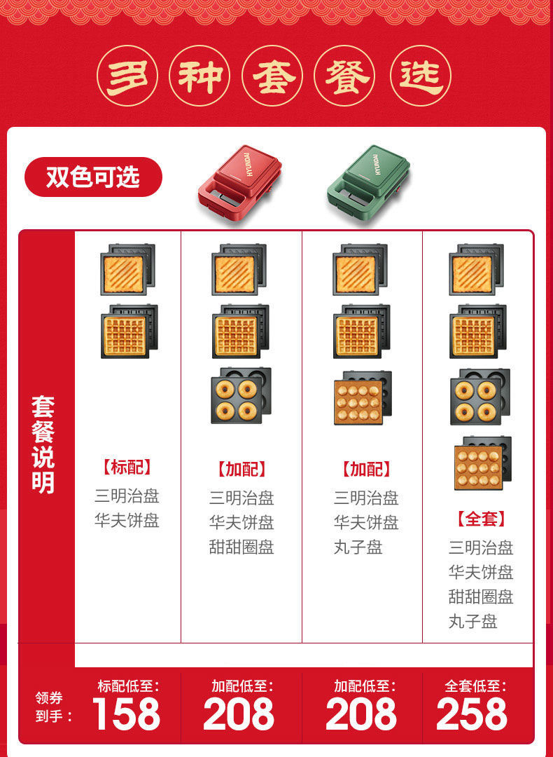 韩国现代三明治早餐机家用轻食机面包机吐司压烤机多功能华夫饼机