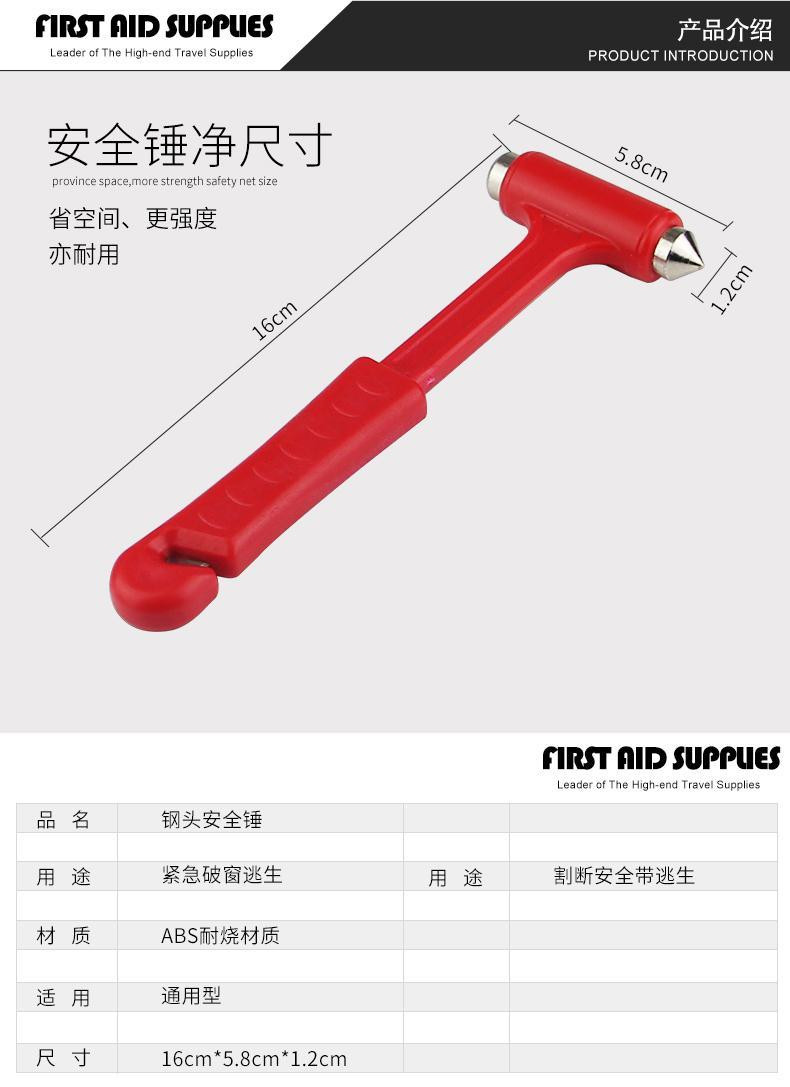 车用安全锤逃生锤一秒破窗器汽车碎玻璃车载多功能防身消防救生锤