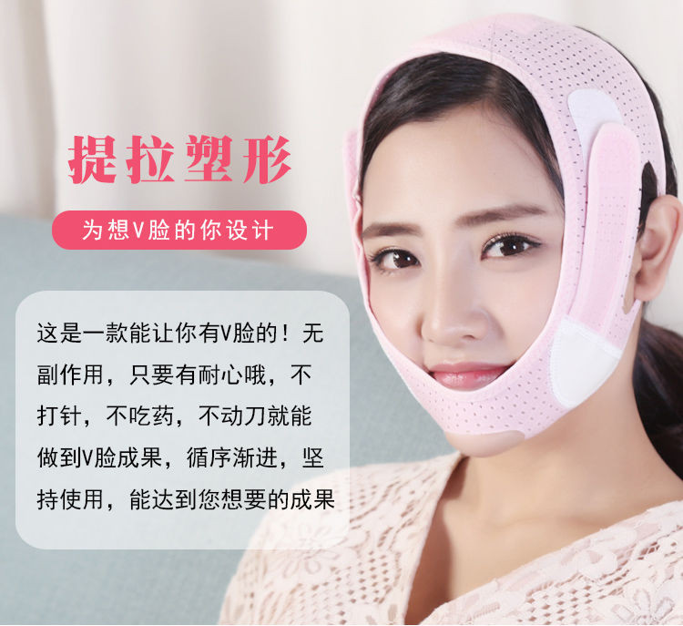 韩国瘦脸神器V脸绷带提拉紧致去双下巴法令纹升级款睡眠透气面罩