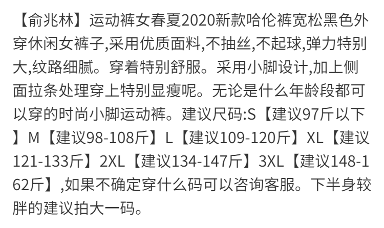 【俞兆林】运动裤女春秋2020新款哈伦裤宽松黑色外穿休闲女裤子