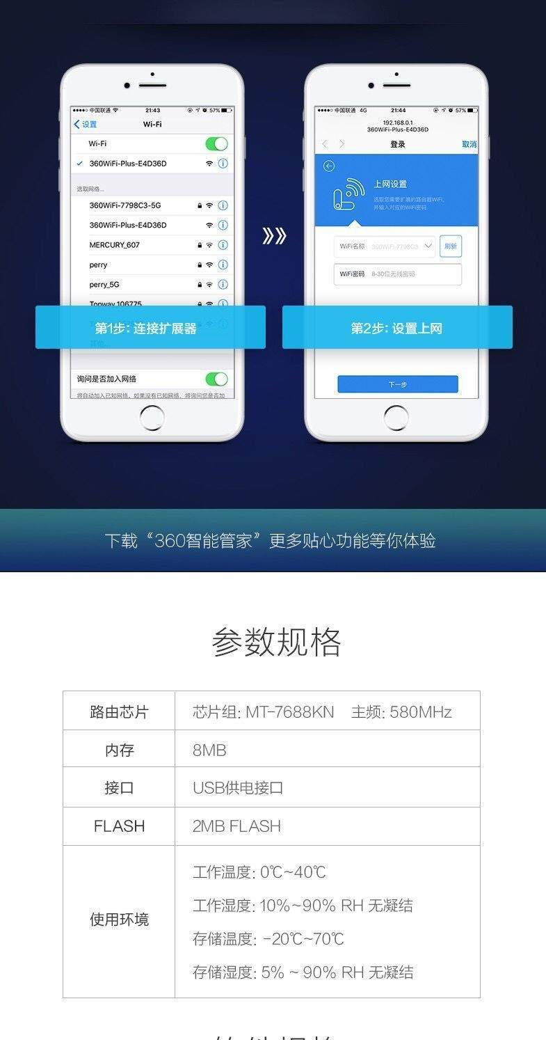 360wifi增强器R1信号扩展器无线信号放大器无线wifi路由器家用