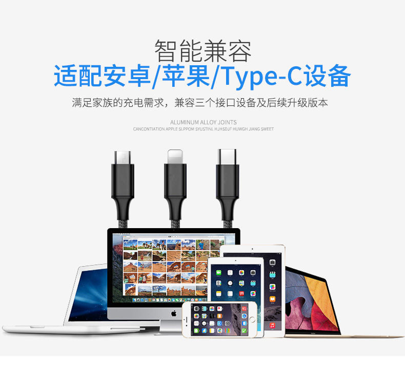 一拖三数据线适用iPhone安卓type-c手机三合一充电线 安全快充