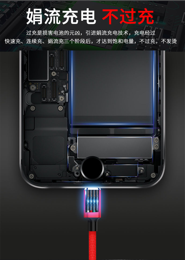 一拖三数据线适用iPhone安卓type-c手机三合一充电线 安全快充