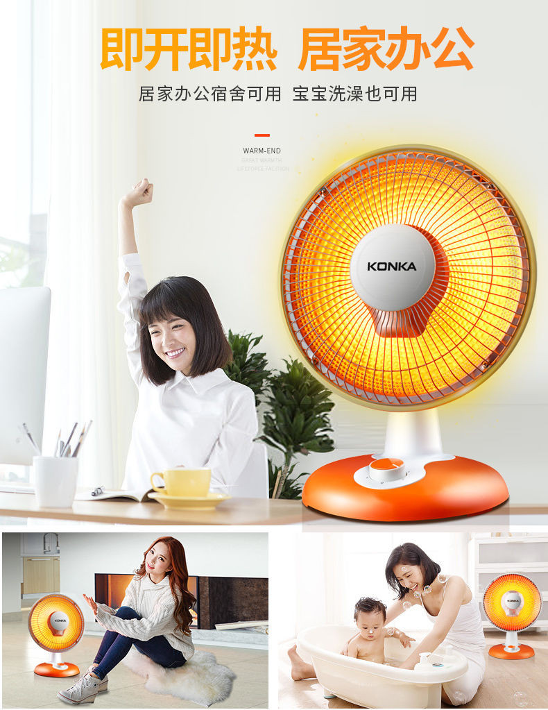 康佳/KONKA 小太阳取暖器家用烤火器节能电暖气热扇暖风机速热小型烤火炉