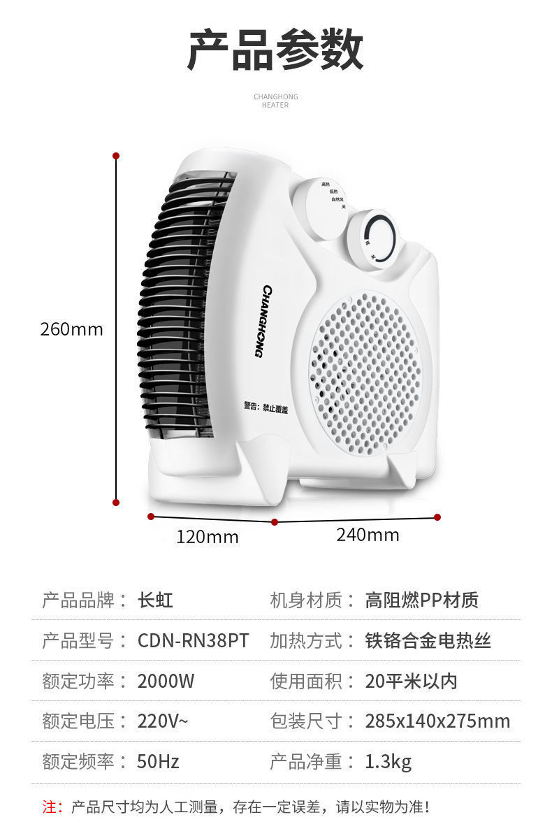 长虹取暖器暖风机家用小太阳电暖气节能省电小型办公室速热暖器