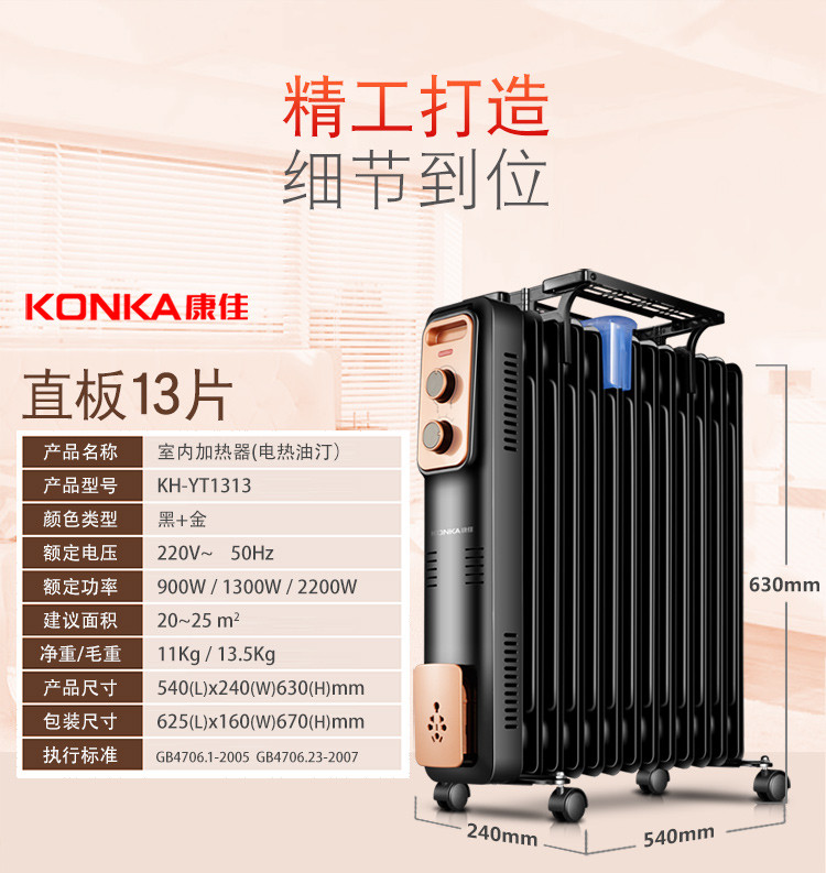 康佳/KONKA 电油汀取暖器家用烤火炉电暖器静音电暖炉电暖气片节能省油丁
