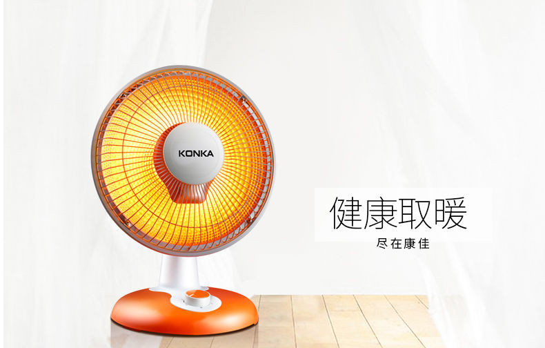 康佳/KONKA 小太阳取暖器家用烤火器节能电暖气热扇暖风机速热小型烤火炉
