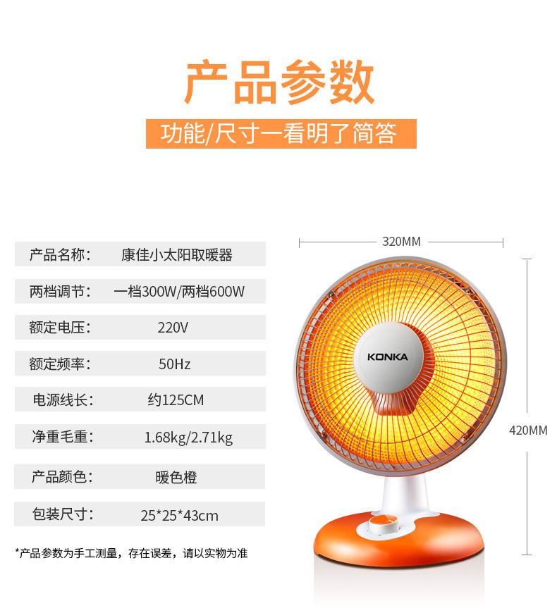 康佳/KONKA 小太阳取暖器家用烤火器节能电暖气热扇暖风机速热小型烤火炉