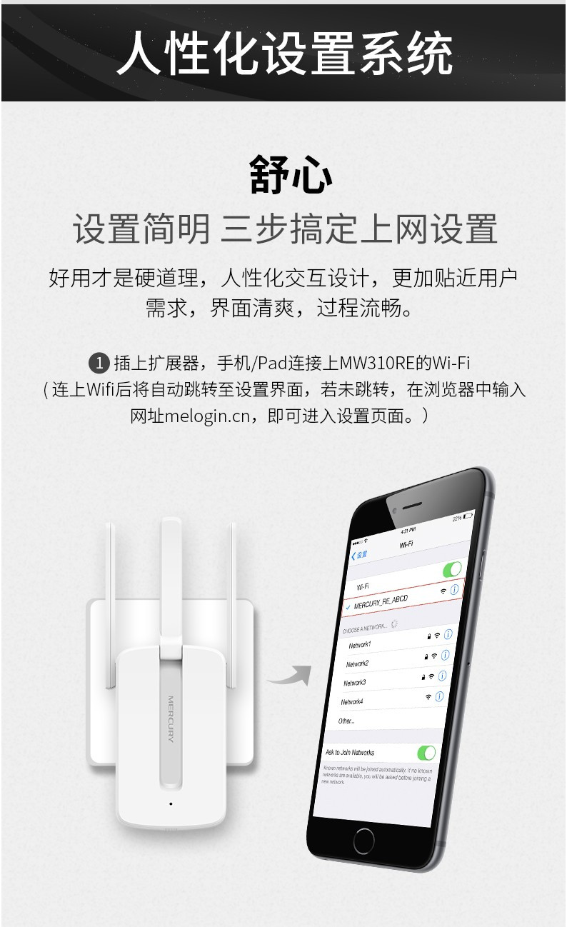 水星MW310RE 300Mwifi信号放大器 无线中继器wifi增强无线扩展器信号增强器网络扩展器