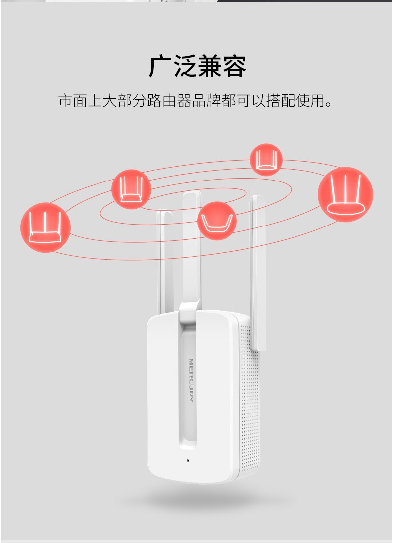 水星MW310RE 300Mwifi信号放大器 无线中继器wifi增强无线扩展器信号增强器网络扩展器