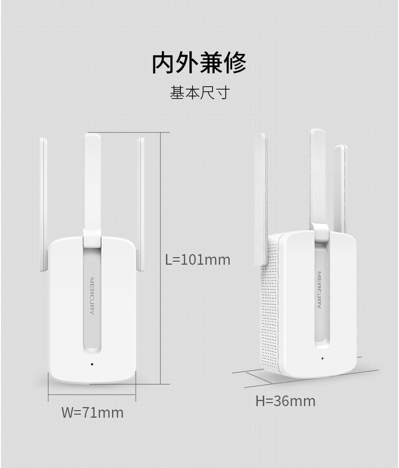 水星MW310RE 300Mwifi信号放大器 无线中继器wifi增强无线扩展器信号增强器网络扩展器